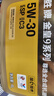 勝牌（VALVOLINE）金皇9 尊選全合成機油 汽機油 發(fā)動(dòng)機潤滑油 5W-30 SP C3 4L 曬單實(shí)拍圖