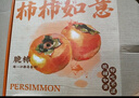 京鮮生 陜西富平流心冰柿  500g*2盒   24枚 源頭直發(fā)包郵 曬單實(shí)拍圖