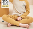 英博倫純棉兒童保暖內衣秋衣套裝秋冬季棉毛衫校服神器 85002姜黃 140 曬單實(shí)拍圖