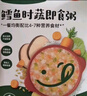 寶寶饞了沖沖粥沖沖面嬰幼兒出行輔食餐寶寶米粉營(yíng)養面條粥米 即食粥5袋裝【12月+】 曬單實(shí)拍圖