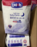 露安適（Lelch）日夜柔護羽柔褲學(xué)走褲XXXL碼46片 日用嬰兒尿不濕拉拉褲 曬單實(shí)拍圖