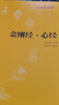 金剛經(jīng)(布面精裝)典藏版 鳩摩羅什譯 正版佛教佛經(jīng)書(shū)籍佛學(xué)經(jīng)典全書(shū) 原文注釋譯文解說(shuō) 附金剛般若波羅蜜多心經(jīng)金剛經(jīng)心經(jīng) 曬單實(shí)拍圖