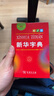 新華字典單色版第12版 小學(xué)生教材教輔小學(xué)初中高中工具書(shū) 贈數字詞典1年使用權商務(wù)印書(shū)館2025版 曬單實(shí)拍圖