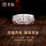 老廟銀戒指足銀福字寬面戒指生日節日禮物送長(cháng)輩送媽媽 【足銀】約：4g 曬單實(shí)拍圖