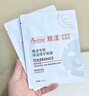 雅漾（Avene）【樊振東同款】專(zhuān)研保濕修護面膜25片 舒緩泛紅補水敏肌貼片面膜 曬單實(shí)拍圖