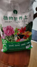 漫生活16L進(jìn)口營(yíng)養土通用型 種菜土養花土進(jìn)口泥炭土椰糠花卉有機土壤 曬單實(shí)拍圖