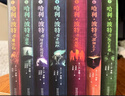 哈利波特精裝版典藏版 全套7冊完整無(wú)刪減 語(yǔ)文教材推薦 書(shū)目 課外閱讀 童書(shū)  哈利波特全套正版 京東自營(yíng) 人民文學(xué)出版社  一升二銜接 小升初銜接 曬單實(shí)拍圖
