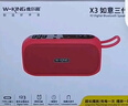 維爾晶（W-King） X3 戶外便攜數(shù)字點播收音機好音質(zhì)藍牙音響低音炮老人機孝敬父母送長輩的貼心好禮支持U盤內(nèi)存卡 黑色+16G卡 曬單實拍圖