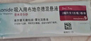 【原研進(jìn)口】[普米克令舒]吸入用布地奈德混懸液 2ml：1mg*5支/板*1板/袋 曬單實(shí)拍圖