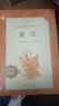 童年 高爾基正版 六年級小學(xué)生語(yǔ)文課內外拓展閱讀 人民文學(xué)出版社 外國文學(xué)作品高爾基三部曲 小學(xué)生課外讀物 曬單實(shí)拍圖