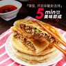 大希地 牛肉酥皮餡餅1040g 10片裝 拒絕邊角料 牛肉餅 早餐半成品 曬單實(shí)拍圖