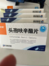 [京新]頭孢呋辛酯片 0.25g*12片 5盒裝 國藥準字 曬單實(shí)拍圖