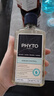 發(fā)朵phyto清透控油洗發(fā)水250ML法國進(jìn)口清爽蓬松深層清潔油脂洗發(fā)露 曬單實(shí)拍圖