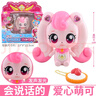 奇妙萌可會(huì )說(shuō)話(huà)的愛(ài)心閃亮寶石玩具鏡盒女童女孩兒童公主盲盒系列兒童禮物 會(huì )說(shuō)話(huà)的笑笑萌可-觸摸感應 曬單實(shí)拍圖