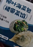 悅味紀 柳葉海菜包360g*2包 12只 裙帶菜肉餡 手工薄皮肉包子早餐半成品 曬單實(shí)拍圖