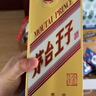 茅臺（MOUTAI）【雙十一搶先購】茅臺王子酒 金王子 53度 醬香型白酒 迎賓喜酒 53度 500mL 2瓶 雙支裝（內含禮袋） 曬單實(shí)拍圖