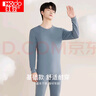 紅豆內衣男純棉抑菌秋衣秋褲男全棉緊密賽絡(luò )紡打底內衣 霧藍 曬單實(shí)拍圖
