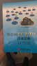 物聯(lián)網(wǎng)TCP/IP技術(shù)詳解 曬單實(shí)拍圖