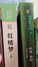 紅樓夢(mèng) 上下2冊完整版無(wú)刪減（送核心考點(diǎn)手冊）高中課外必閱讀世界文學(xué)經(jīng)典書(shū)籍高一必讀名著(zhù)曹雪芹暑假閱讀課外讀物小說(shuō)林黛玉四大名著(zhù)人教版教材配套閱讀 曬單實(shí)拍圖
