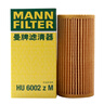 曼牌濾清器（MANNFILTER）機油濾清器HU6002ZM機油濾芯機濾 適用于 輝昂/途岳/夏朗/攬境/柯迪亞克/速派/奧迪A6L 曬單實(shí)拍圖