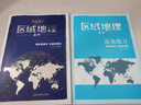 高考2025贏(yíng)在微點(diǎn)彩圖版高中區域地理配套套題圖文冊輔助教程導學(xué)案考試地圖冊高中教輔書(shū) 高中區域地理輔助教程 區域地理導學(xué)案 曬單實(shí)拍圖