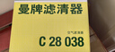 曼牌（MANNFILTER）空氣濾清器空氣濾芯C28038寶馬528/530/525Li540i/730Li/X3X4X5X6 曬單實(shí)拍圖