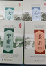 四書(shū)全鑒(套裝共4冊） 曬單實(shí)拍圖