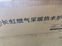 長(cháng)虹（CHANGHONG）燃氣壁掛爐天然氣壁掛式供暖鍋爐地暖氣片采暖熱水兩用京東自營(yíng)燃氣熱水器洗浴國家補貼L1PB20-C2 曬單實(shí)拍圖