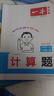 2025版一本 小學(xué)數學(xué)計算能力100分 一二三四五六年級上下冊RJ版 BS版 數學(xué)口算通關(guān)計算能手天天練口算速算乘法專(zhuān)項計算能力強化人教版 北師版 三年級上冊 計算能力訓練（人教版） 曬單實(shí)拍圖