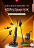 石頭（roborock）A30 Pro Steam5合1 全向助力洗地機 160°蒸汽86°C活水洗地長(cháng)續航 0纏毛0異味掃地機器人 曬單實(shí)拍圖