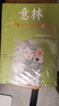 套裝4冊 意林18周年紀念書(shū)ABCD 意林少年版十八周年紀念版作文素材合訂本 中高考熱點(diǎn)文章課外書(shū)文學(xué)文摘期刊 青少年勵志閱讀 作文素材積累 曬單實(shí)拍圖