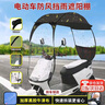 麓格立電動(dòng)車(chē)防雨棚 電瓶車(chē)雨棚擋雨罩雨簾遮陽(yáng)棚防曬防風(fēng)防雨遮陽(yáng)傘 麥穗大圓頂黑邊【倒車(chē)鏡款】 曬單實(shí)拍圖