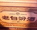 汾酒山西杏花村汾酒 53度 老白汾10酒475ml*6瓶 清香型白酒 整箱裝 53度 475mL 6瓶 曬單實(shí)拍圖