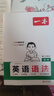 一本初中英語(yǔ)語(yǔ)法 2026版中考思維導圖語(yǔ)法知識大盤(pán)點(diǎn)七八九年級詞性時(shí)態(tài)從句專(zhuān)項訓練閱讀理解鞏固訓練 曬單實(shí)拍圖