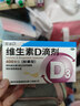 星鯊維生素D3滴劑（膠囊型）36粒 d3兒童維生素D促鈣吸收長(cháng)高 補鈣 京東自營(yíng)非ad滴劑 孕婦 新出生15天可吃 曬單實(shí)拍圖