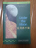 书虫·牛津英汉双语读物：在月亮下面（1级上 适合初一、初二年级） 实拍图