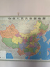 【官方正版 通用】2025 中國地圖掛圖+世界地圖掛圖 超值套裝共2張 尺寸約1.1米*0.8米 高清防水標準政區圖 學(xué)生地理學(xué)習 辦公家庭裝飾 無(wú)拼縫通用新版墻貼掛畫(huà)掛圖   曬單實(shí)拍圖