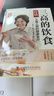 【官方正版】10分鐘學(xué)做瘦身低熱量料理 長輕營養(yǎng)調(diào)理食譜食療書瘦身減肥食譜一日三餐減脂 早中晚 減肥餐書減糖輕斷食減脂餐全套低卡減脂家常菜書籍 “三高”的飲食療法 曬單實(shí)拍圖
