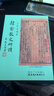 曾鞏散文研讀 港臺原版 王更生 文史哲出版 曬單實(shí)拍圖