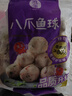 四海魚(yú)蛋八爪魚(yú)球一斤裝500g火鍋食材關(guān)東煮丸子空氣炸鍋生鮮麻辣燙 曬單實(shí)拍圖