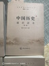 2022年中傳藝考文史哲通識讀本叢書(shū)（全4冊） 曬單實(shí)拍圖