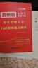 2026貴州省考公務(wù)員2025考試用書(shū)行測申論歷年真題大全試卷題庫2025行政執法類(lèi)選調省鄉鎮公務(wù)員考貴州省考歷年真題試卷 【行測】真題試卷 曬單實(shí)拍圖