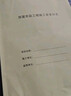 廣東版房屋市政工程安全施工日志2023新版房屋工程安全標準規劃本 房屋市政工程設施安全日志10本 曬單實(shí)拍圖