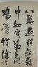 中國書法經(jīng)典·王鐸贈湯若望詩冊 曬單實拍圖
