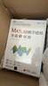 MATLAB數學(xué)建模方法與應用（科學(xué)與工程計算技術(shù)叢書(shū)） 曬單實(shí)拍圖
