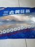 GUO LIAN國聯(lián)三去黃花魚(yú)2條共凈重2斤國產(chǎn)寧德東海大黃魚(yú)聚餐海鮮水產(chǎn)食材 曬單實(shí)拍圖
