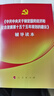 2025年《中共中央關(guān)于制定國民經(jīng)濟和社會(huì )發(fā)展第十五個(gè)五年規劃的建議》輔導讀本 人民出版社旗艦店 十五五規劃建議輔導讀本百問(wèn) 二十屆四中全會(huì ) 黨政讀物 曬單實(shí)拍圖