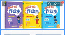 25秋黃岡小狀元黃岡作業(yè)本黃岡小狀元作業(yè)本語(yǔ)文數學(xué)人教版語(yǔ)文數學(xué)同步作業(yè)本練習冊黃岡小狀元 三年級上冊 語(yǔ)文數學(xué)英語(yǔ) 曬單實(shí)拍圖