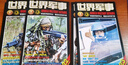【送海報】世界軍事雜志2026年1月1/2期新【全年/半年訂閱/2025可選】國防軍事世界風(fēng)云兵器武器過(guò)刊 現貨【共3本】26年1/2期+25年第24期贈海報 曬單實(shí)拍圖