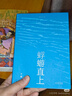 蜉蝣直上 （隨機印簽版+蓋章！脫口秀演員小佳首部散文集，生如蜉蝣默默用力，等待躍出水面等待天光破曉。） 小說(shuō) 曬單實(shí)拍圖